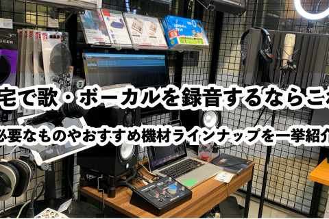 ヒューマンビートボックス Humanbeatbox 用の機材をお探しなら当店へ 必要な機材をおススメを交えて一挙紹介 名古屋パルコ店 店舗情報 島村楽器 ヒューマンビートボックス Humanbeatbox 用の機材をお探しなら当店へ 必要な機材をおススメを交えて一挙紹介 名古屋パルコ店 店舗情報 島村楽器