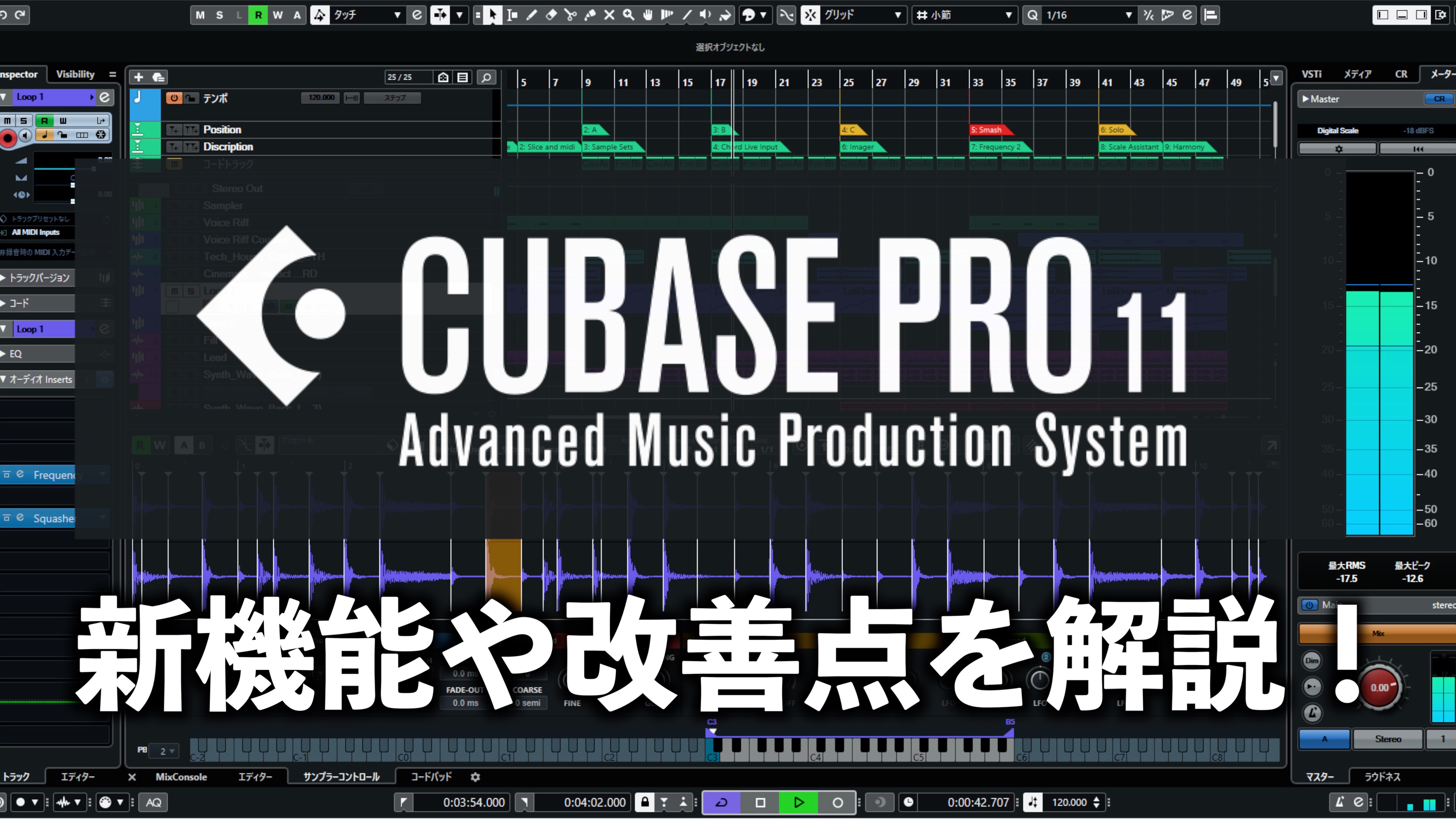 最新の音楽制作ソフトCubase11が登場！前作からの違いや新機能をご紹介 ...