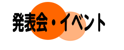 【ピアノサロン】発表会イベントのご案内