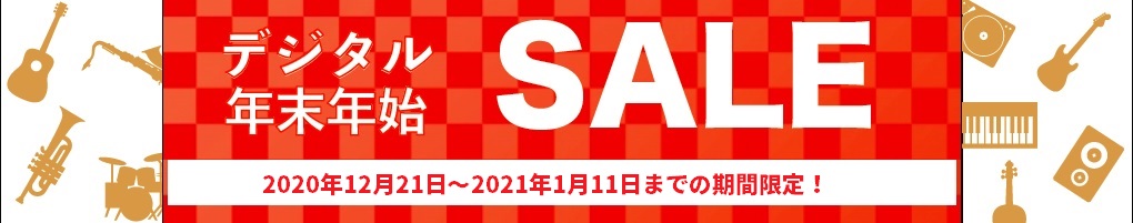 こんにちは、島村楽器名古屋パルコ店デジタル担当の立浦です！ 年末年始に入り当店限定でドラム音源ソフトウェアが大幅なプライスダウンを敢行！この機会に是非ご自身の音楽制作環境をアップグレードしてみてはいかがでしょうか？ 当店で開催中のセール対象商品を下記にまとめましたので是非ご覧下さい♪ **FXpan […]