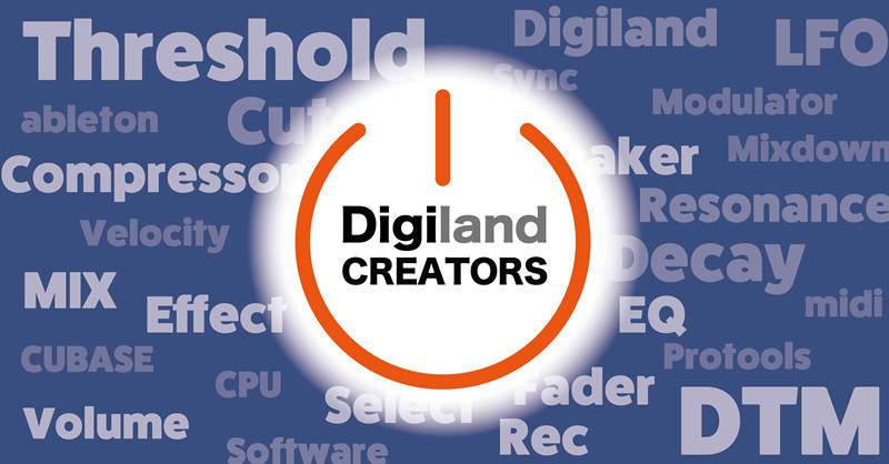 楽曲制作者のためのサークル「Digiland CREATORS」会員募集中！初心者大歓迎！！