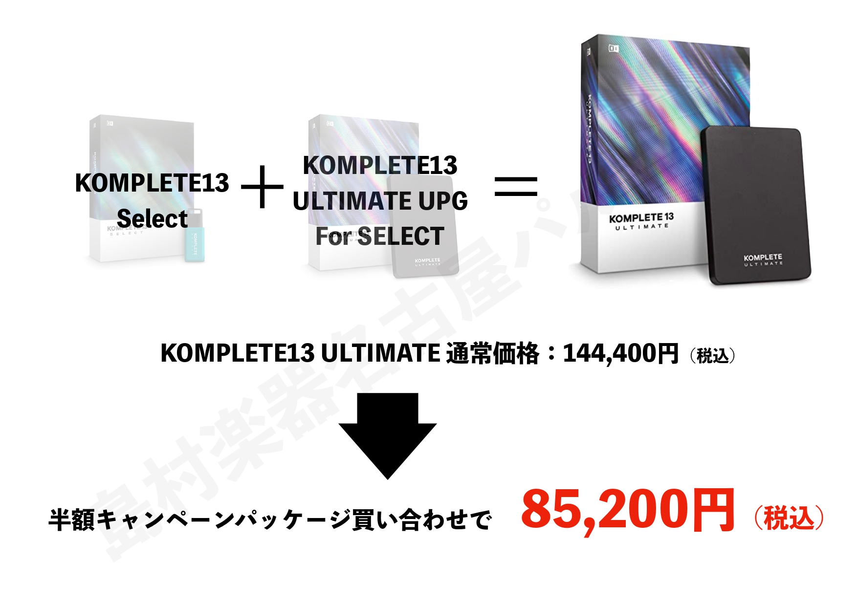 2022年6月】今年もやります！Native Instruments社の定番プラグイン