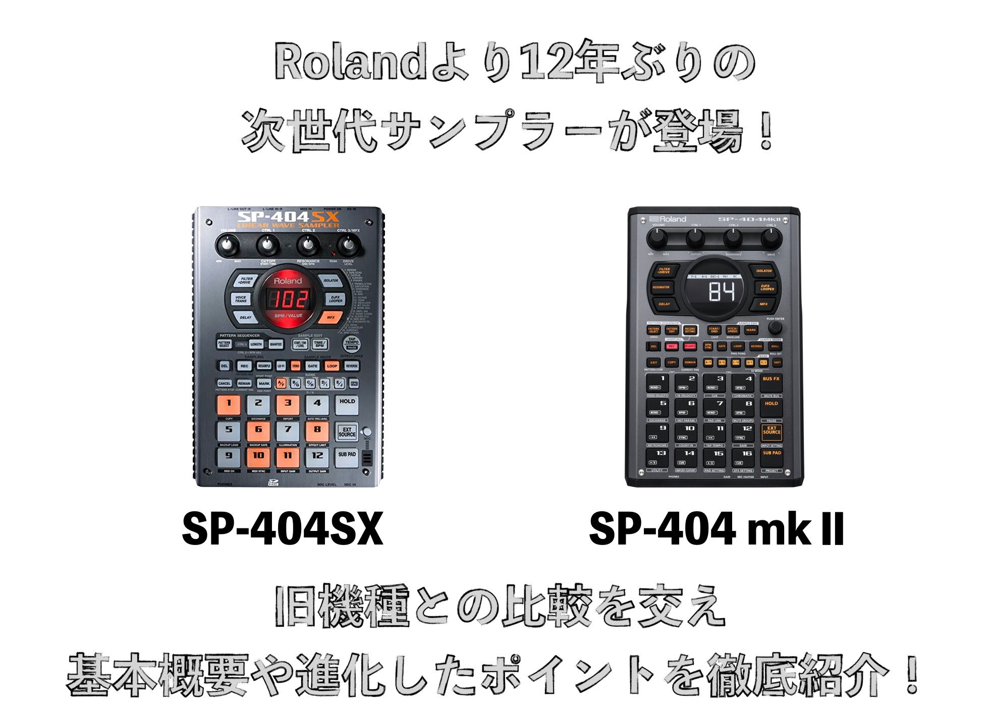 |*メーカー名|*商品名|*当店通常販売価格（税込）|*ご購入| |Roland|SP-404 mkⅡ|￥59,400|[https://www.digimart.net/cat16/shop5051/DS07283065/?t=1634030709898&v=f67a87a7eb78041ee48 […]