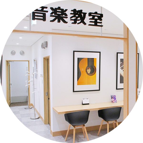 【音楽教室】<br />
ただいま秋のご入会キャンペーン開催中！