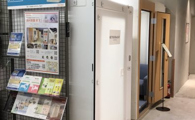 【防音室総合ページ】店頭で防音室をお試しいただけます！