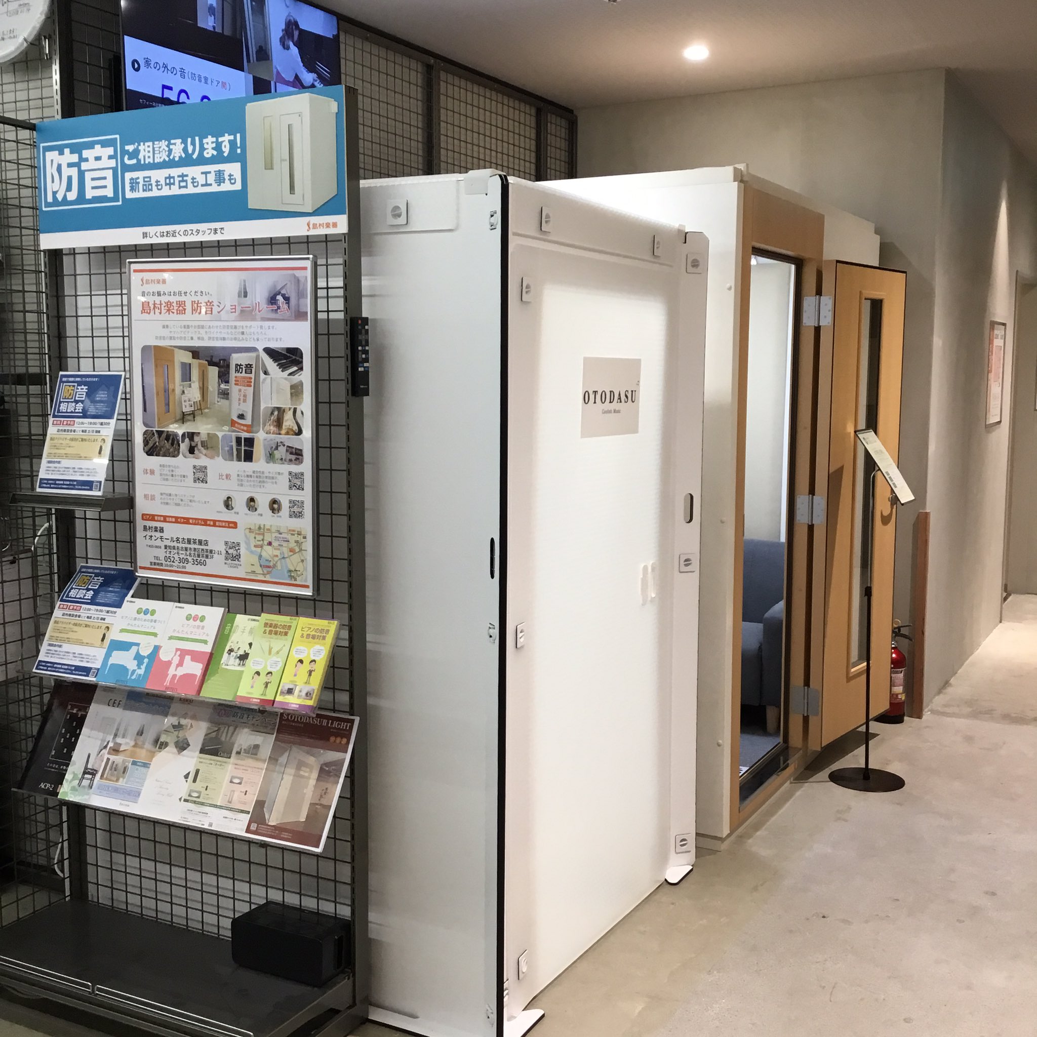 皆さんこんにちは！名古屋パルコ店防音室担当の廣木(ひろき)です。音にまつわる悩みは人それぞれだと思います。そのお悩みに対する問題解決の一つとして”快適な環境で音楽を楽しむことができる防音室”の提案をしております。皆様の音楽生活がより豊かになる様サポートいたしますのでお気軽にご相談ください！ CONT […]