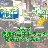 話題の新製品「VAD506」を組み立ててみた！