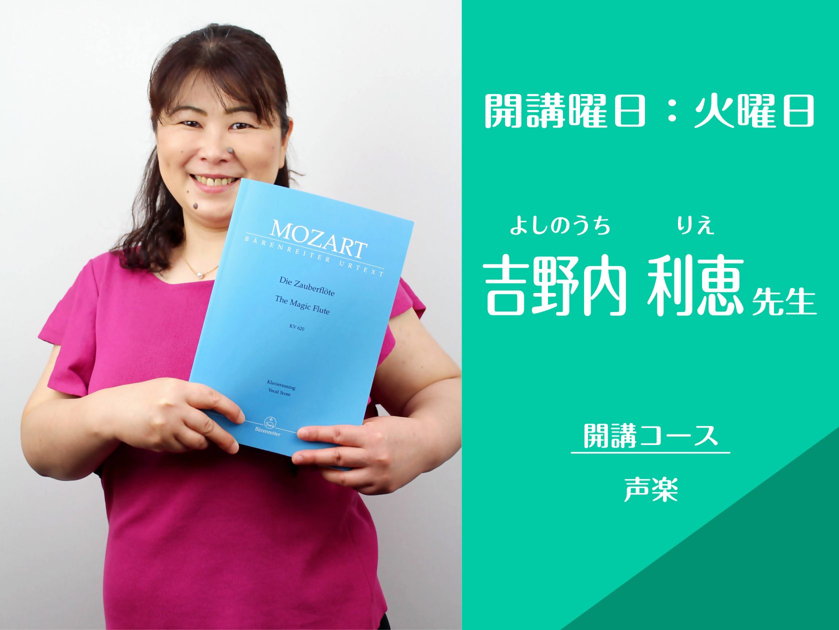 CONTENTSプロフィール先生へインタビューコースの概要体験レッスンをご希望の方へご入会をお考えの方へプロフィール 先生へインタビュー Q.先生が音楽を始めたきっかけを教えてください。 子供の頃から歌が大好きで大好きで、ずーっと口ずさんでいました。ピアノを幼少時から習っていましたが、練習が嫌いでピ […]