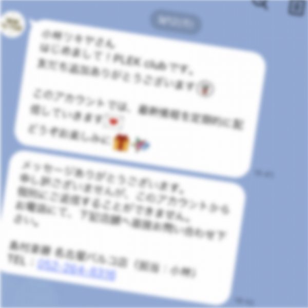 【いつ調整に持っていったらいいのかわからない・・・】<br />
PLEK clubでは専用のLINEアカウントで調整時期を毎月お知らせします。<br />
3ヶ月に1回、お持ちいただけるようにご案内いたしますので、適切な時期でメンテナンスが可能です。