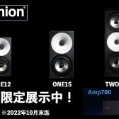 話題のスピーカーAmphion One12/15/Two15を期間限定展示を開始！
