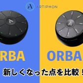 新感覚の電子楽器Artiphon ORBA2登場！初代ORBAとの違いを比較！