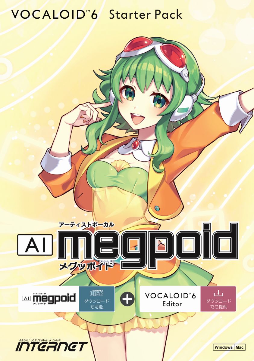 【ボーカロイド 歌声音声ソフト】VOCALOID6 AI Megpoid(GUMI)スターターセット 【ダウンロード版】