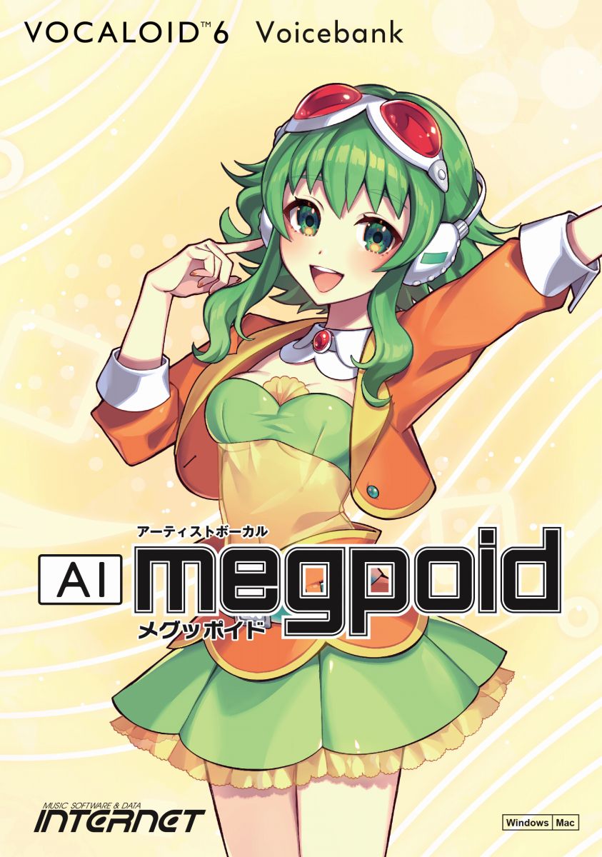 【ボーカロイド 歌声音声ソフト】VOCALOID6 AI Megpoid(GUMI)ボイスバンク単体 【ダウンロード版】