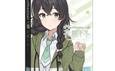 【新製品情報】Synthesizer V AI「花隈千冬」