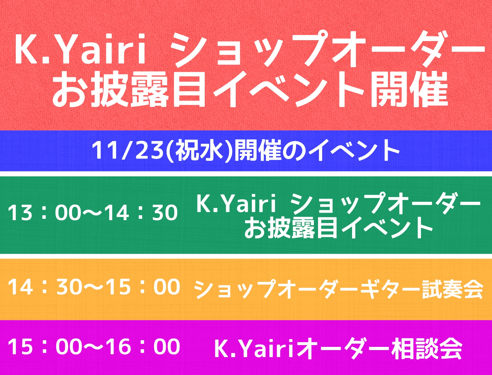 お詫び(2022.11.10) 本イベントはYouTube Liveにて開催予定でしたが、急遽生配信が中止となりました。誠に申し訳御座いません。イベントは無観客から有観客に変更し予定通り11/23(祝水) 13：00～開催いたします。またイベントの様子は後日YouTubeにて配信予定です。当日のイベ […]