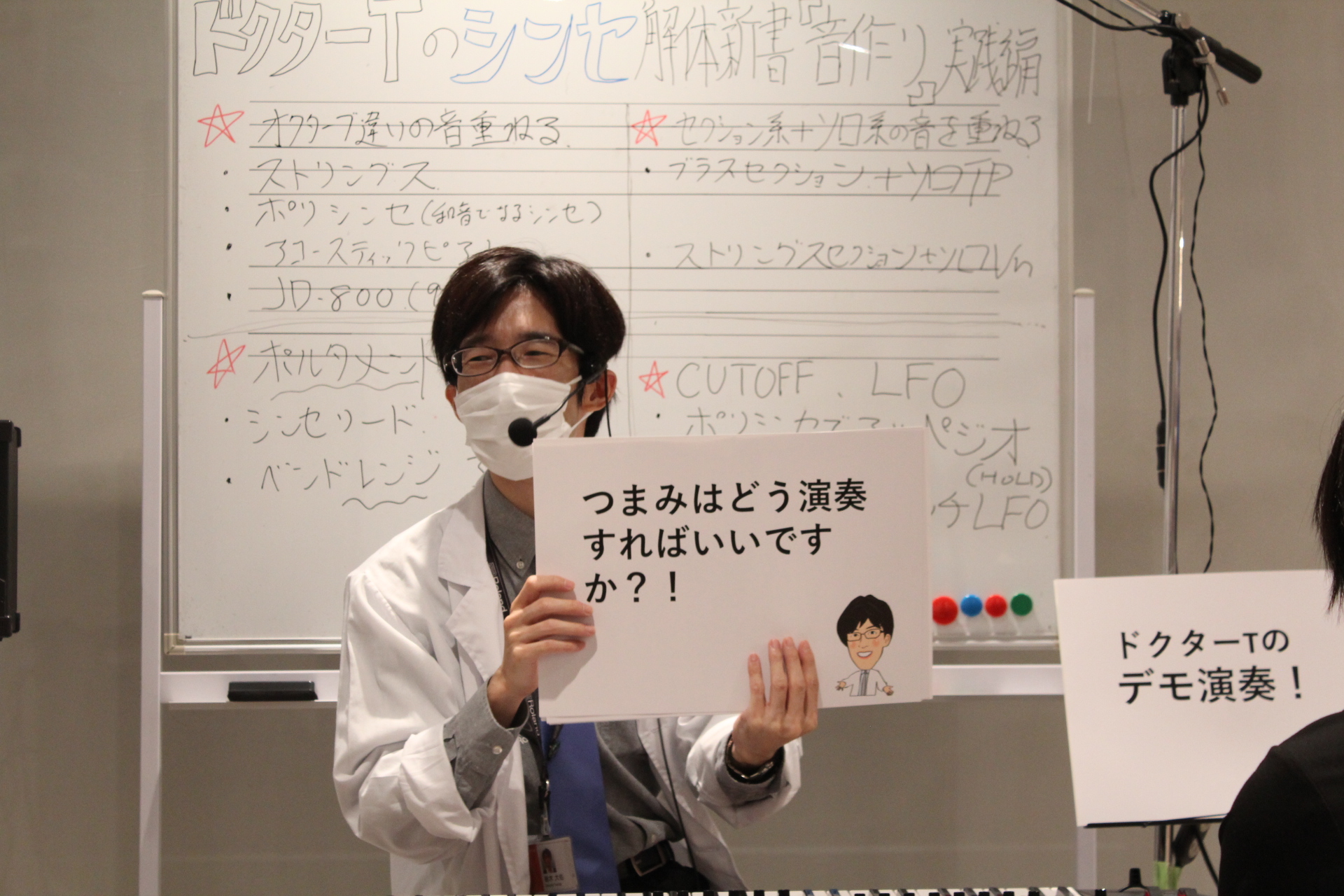 ドクターTのシンセ解体新書～シンセサイザー音作り講座～ 出演：ドクターT※お問合せ：島村楽器名古屋パルコ店（052-264-8316） シンセサイザーや音作りにご興味のある方！どうぞお気軽にご参加くださいませ！ 連動企画！ドクターTのオリジナル音色プレゼントキャンペーンについてはこちらの動画をご覧く […]