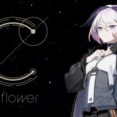 もう一つのflower【Ci flower】予約開始！