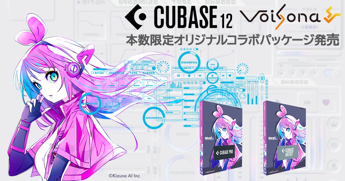 こんにちは！島村楽器名古屋パルコ店のボカロ・音声ソフト担当の廣木です！ ボカロコンテンツが好きで、作曲にも興味を持っているそこのあなた！非常にオススメな製品の情報が解禁されました！あの超人気VTuber「Kizuna AI」の声で歌うVoiSona新ボイスライブラリ「＃kzn(キズナ)」。こちらの1 […]