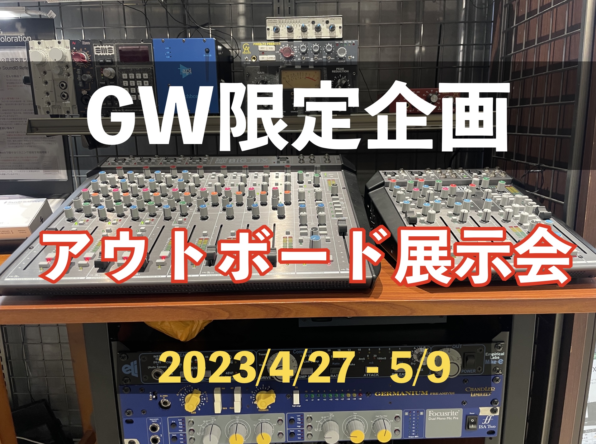 オリジナルの曲作りや歌や楽器などの配信に日々取り組んでいる方もこれまで以上に増えていることかと存じます。それに合わせて、楽曲や配信での品質向上を求めアウトボードのマイクプリやコンプレッサーといった機材の需要が以前にもまして高まっています!!当店でも「アウトボード系のマイクプリアンプやコンプレッサーが […]