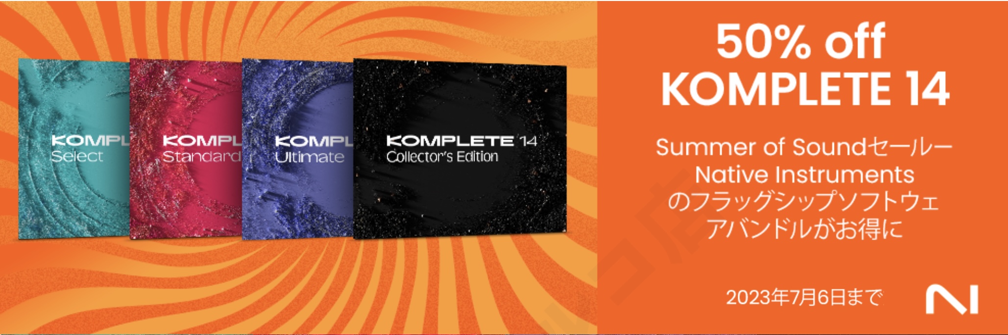 Native Instrumentsの総合バンドルプラグイン『KOMPLETE14シリーズ』が Native Instrumentsの総合バンドルプラグイン『KOMPLETE14シリーズ』が