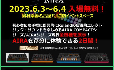 Nagoya AIRA Festival!!6/3～6/4 2DAYS開催！