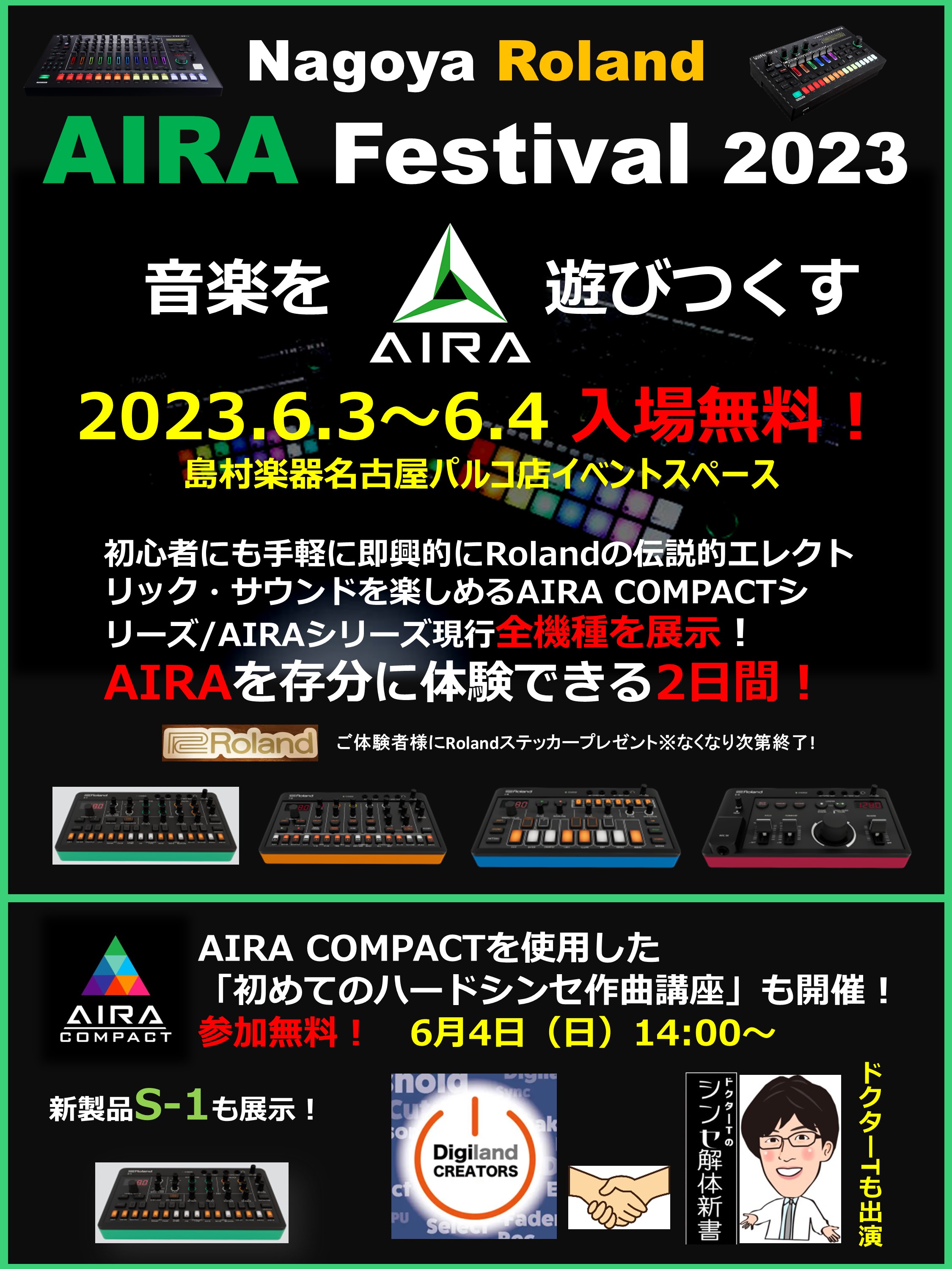 みなさまこんにちは！ローランドプラネットスタッフのドクターTです！この度2023年6月3日～6月4日の2日間、島村楽器名古屋パルコ店イベントスペースにてRolandの「AIRA Compactシリーズ／AIRAシリーズ」を無料で体験できるイベントを開催！RolandのAIRAシリーズからはあのTR- […]