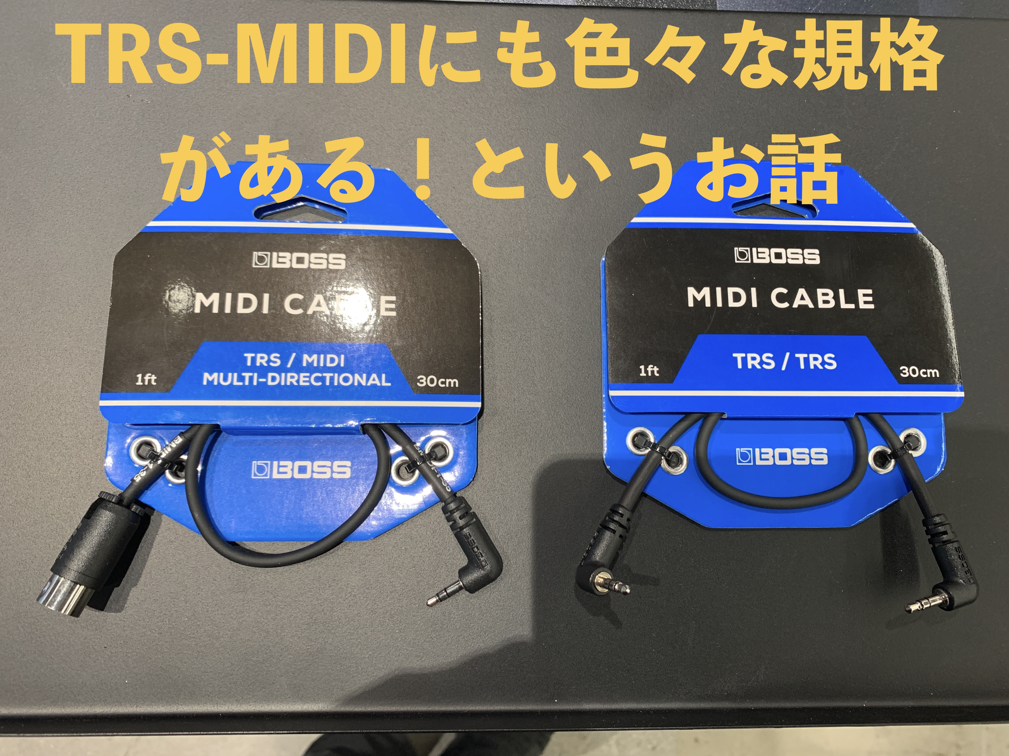 こんにちは、島村楽器名古屋パルコ店の立浦です！本日はTRS-MIDIケーブルについて！ 最近TRS-MIDI方式を採用するシンセやエフェクターが増えてきましたよね！ こんな3極のミニプラグ端子でMIDIを送受信できるアレです。形状はイヤホンやヘッドホンで使うミニプラグと全く同じですね！実はものによっ […]