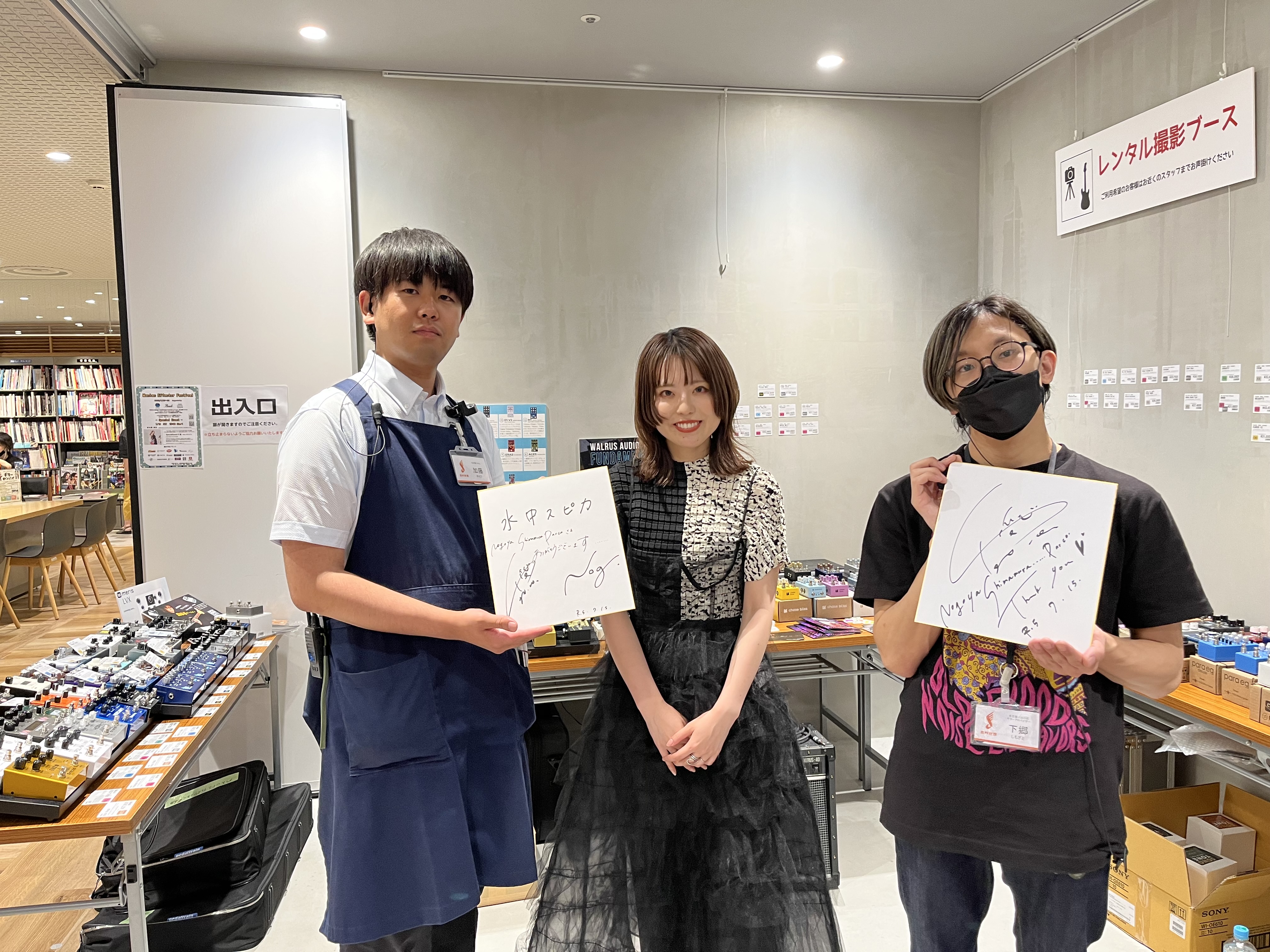 エフェクター担当：加藤です。 2023/07/15に開催されたマニアックエフェクターフェスティバルの様子をご紹介します。 CONTENTSイベントの様子イベントの詳しい様子が気になる方は…試奏風景ご参加いただいたお客様の声イベントの様子 中々お目に掛かることのできないプレイスタイルの千愛さんのタッピ […]