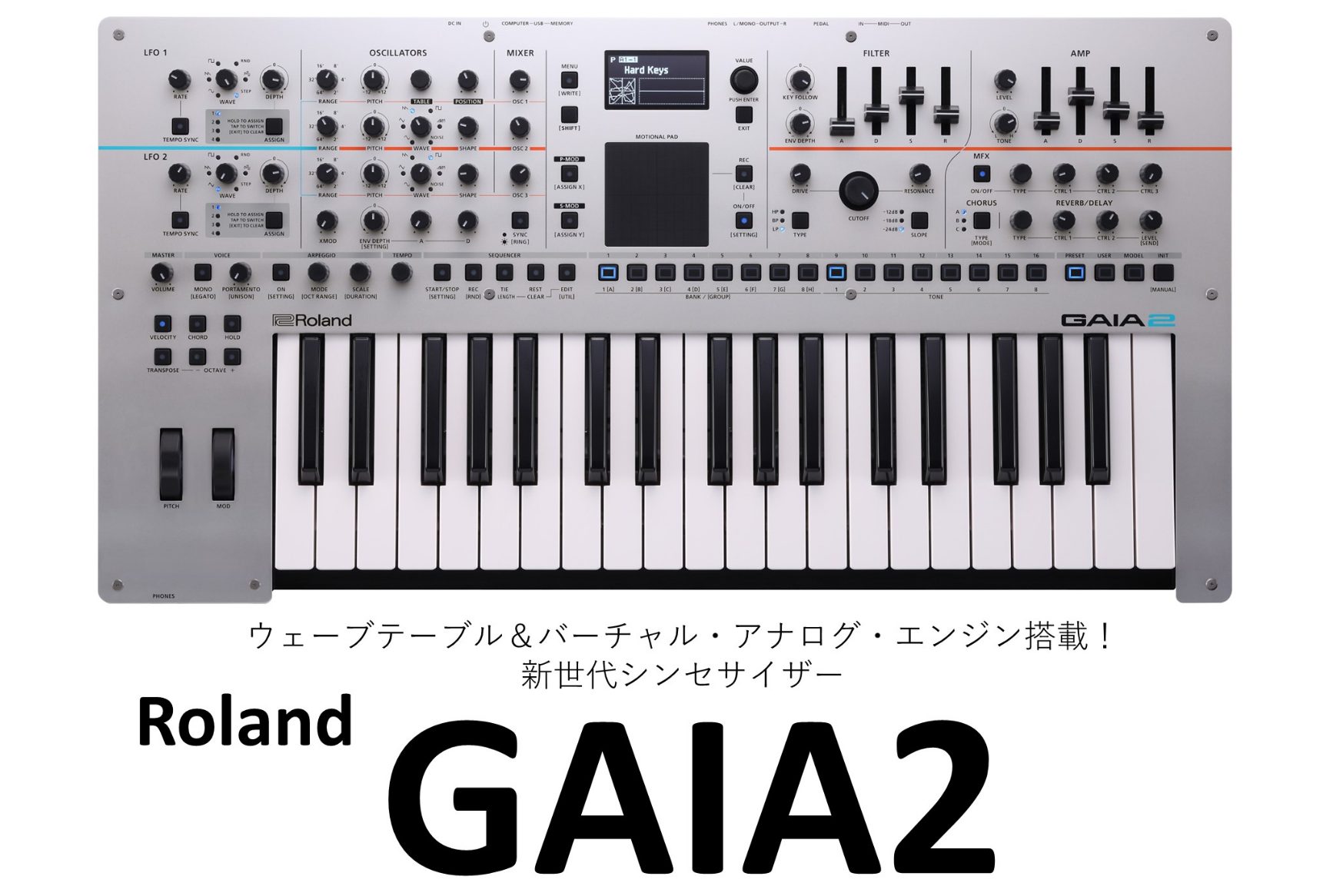 こんにちは！島村楽器名古屋パルコ店の立浦＆Roland PLANET STAFFのドクターTです！本日はRolandさんから発表された新たなシンセサイザーGAIA2についてご紹介！ 動画にて実機レビュー中！詳しくは下記をご覧ください！ サウンドのインスピレーションを、どこまでも広く深く掘り下げていく […]