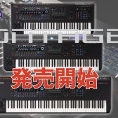 YAMAHAのフラグシップシンセサイザーMONTAGE Mシリーズ登場！更なる進化を遂げた次世代のモンスターシンセ！