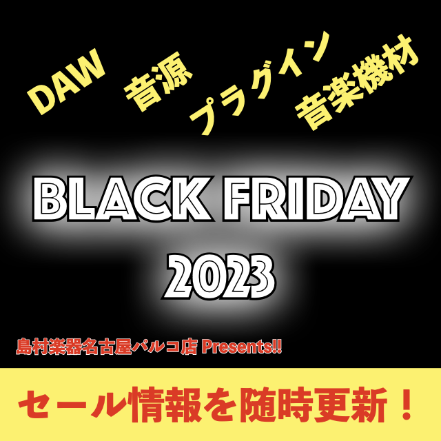 島村楽器名古屋パルコ店の立浦です！]]毎年恒例！！今年もこのシーズンが到来！！ DTM、DAWを嗜む方々にとってはもはや風物詩となっているブラックフライデー！！ 本ページにて、ブラックフライデーに関するセール情報を発信してまいります。]]是非チェックしてみて下さい！ [!!※掲載情報には業界全体のセ […]