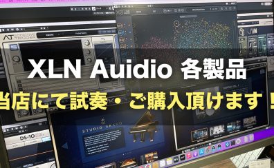 XLN Audio製品をお探しなら島村楽器名古屋パルコ店へ！DAWコーナーPCにて各製品お試し＆ご購入頂けます！