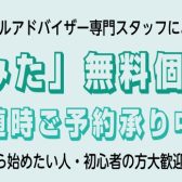 「歌ってみた」無料相談会実施中！！（予約制）