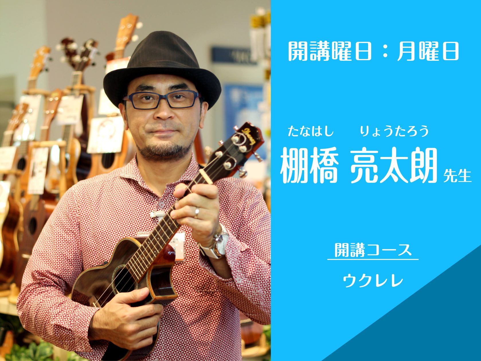 CONTENTSプロフィール演奏動画先生へインタビュー講師からのコメントコースの概要体験レッスンをご希望の方へ楽器のこともお任せください！プロフィール 演奏動画 先生へインタビュー Q.先生が音楽を始めたきっかけはなんですか？ 3歳でエレクトーンを習った事。専門学校を卒業したての新米先生だったためか […]