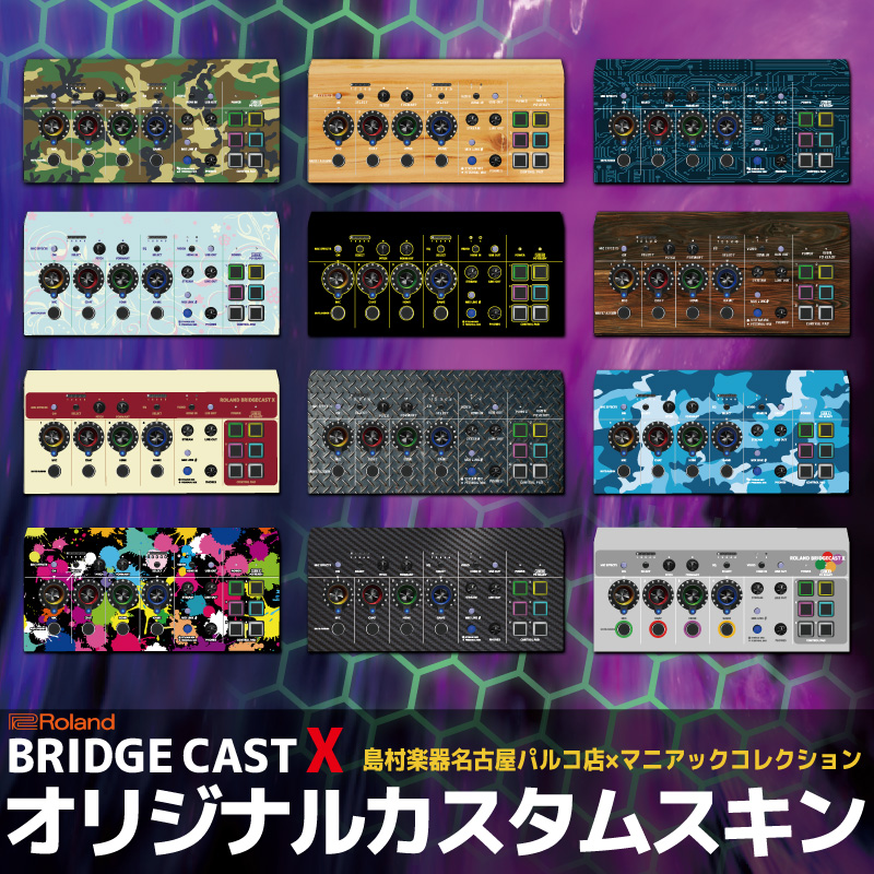 Rolandのゲーム配信に特化したオーディオミキサー（オーディオインターフェイス）BRIDGECAST X、当店にて大好評展示・取り扱い中！(商品詳細はこちらにてご紹介中です！) 人気の同社BRIDGECASTにHDMI入出力やいくつかの機能拡張を行い、さらに洗練された製品に仕上がっている本機種。方 […]