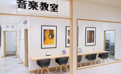 【名古屋・栄の音楽教室】【矢場町駅直結】歌が上手くなりたい！ボイトレに行こう！【ヴォーカル音楽教室】