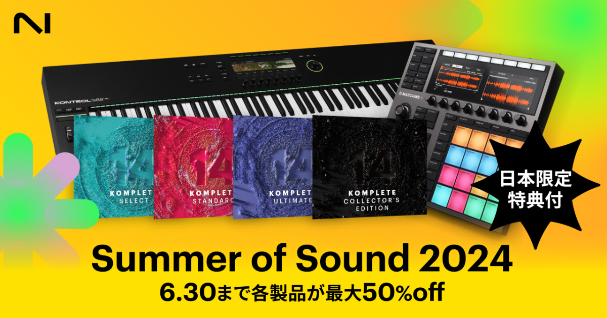 こんにちは、名古屋パルコ店の立浦です。DAWユーザーならご存知の方も多いSummer of Sound（SoS）が今年も開催！毎年盛り上がりを見せるSoSですが、なんと今年はNative InstrumentsとiZotopeの合同開催で例年以上にお買い得品が多数！ さらにパワーアップした本フェアを […]