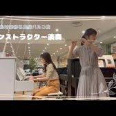 【アニメ好き必見！】お好きな曲をフルートで演奏しませんか？完全オーダーメイドレッスンであなたの趣味を生かしましょう！