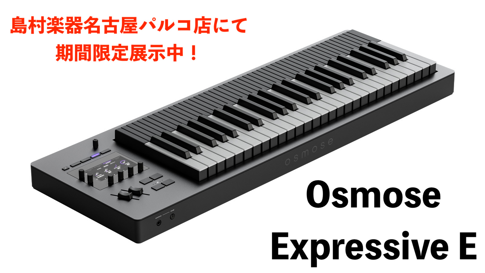 島村楽器名古屋パルコ店にてフランスExpressive E社の新世代のエクスプレッシブ・シンセサイザーOsmoseを期間限定で展示中！コアなシンセサイザー好きの方の中には気になっていた方も多いのでは無いでしょうか？？ 同社の特許取得済みコントロールサーフェイスTouchéのコンセプトをさらに進化させ […]