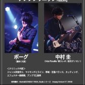 7月20日(土)【定番アンプをマスターせよ】Marshall＆Ampegのアンプクリニックセミナー開催決定！