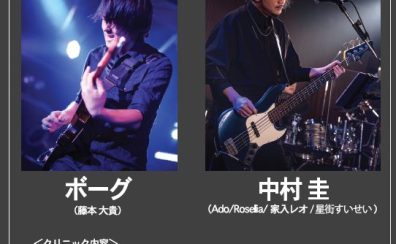 7月20日(土)【定番アンプをマスターせよ】Marshall＆Ampegのアンプクリニックセミナー開催決定！