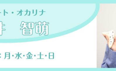 【男性の方こそ始めて欲しい！】優雅で繊細な音色をフルートで奏でてみませんか？