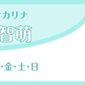 【20代30代の方に！】新しい趣味でフルートを！お仕事終わりでも20:30までレッスン可能なサロンです♪