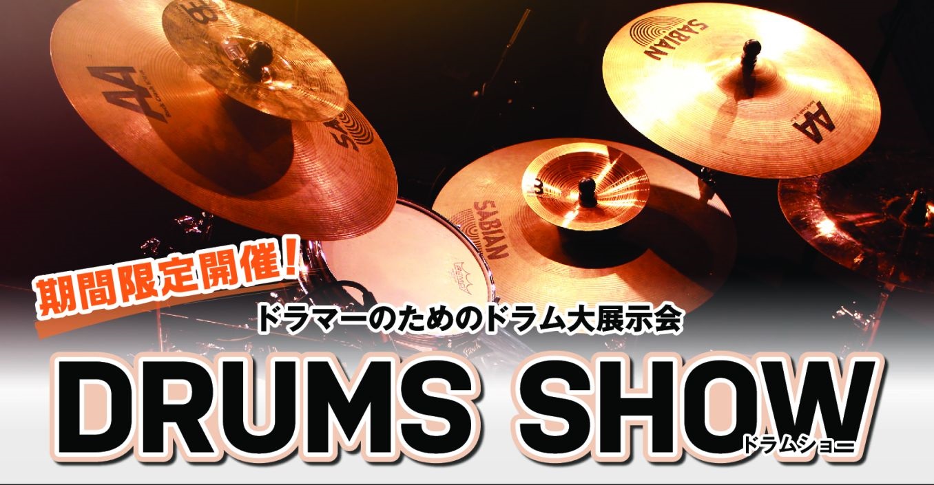 試して・体験して・買える！「ドラムショー」！！今年も名古屋パルコ店にて開催します！！ 今年は一段とスケールUP！全国の島村楽器の中から9店舗で実施！名古屋パルコ店は4番手♪10/19(土)～10/27(日)の開催です。スネア、シンバル、普段叩けないドラムセットなど・・・ドラムに関係する商品がズラリと […]