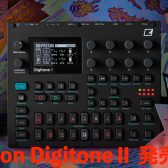 ElektronのFMシンセシス グルーブボックスDigitoneⅡが発売開始！
