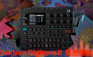 ElektronのFMシンセシス グルーブボックスDigitoneⅡが発売開始！