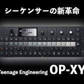 Teenage Engineering OP-XY登場！