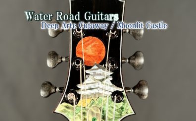 Water Road Guitars『Deep Arte Cutaway /Moonlit Castle』入荷のご案内♪
