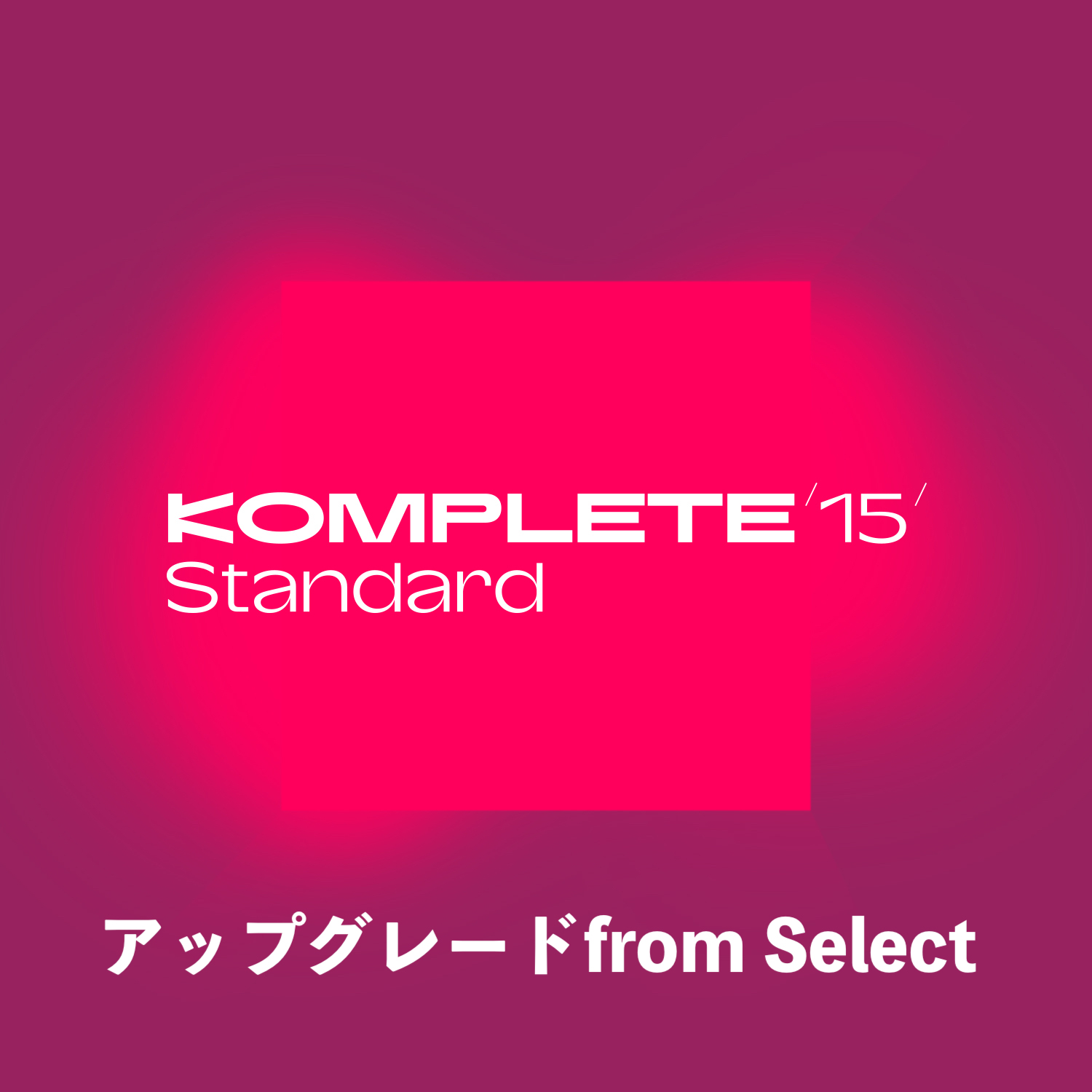 ソフトウェアプラグインKomplete 15 Standard Upgrade for KSelect