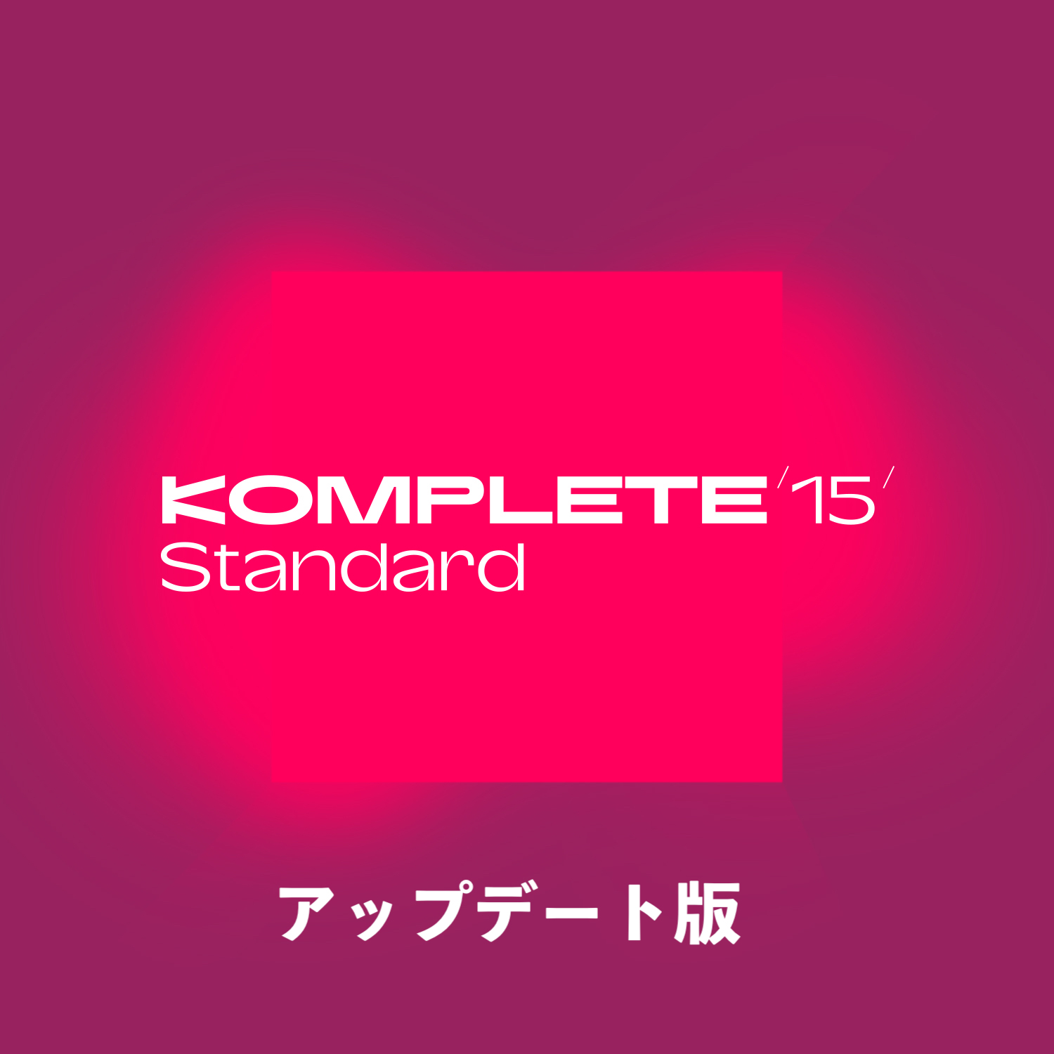 ソフトウェアプラグインKomplete 15 Standard Update
